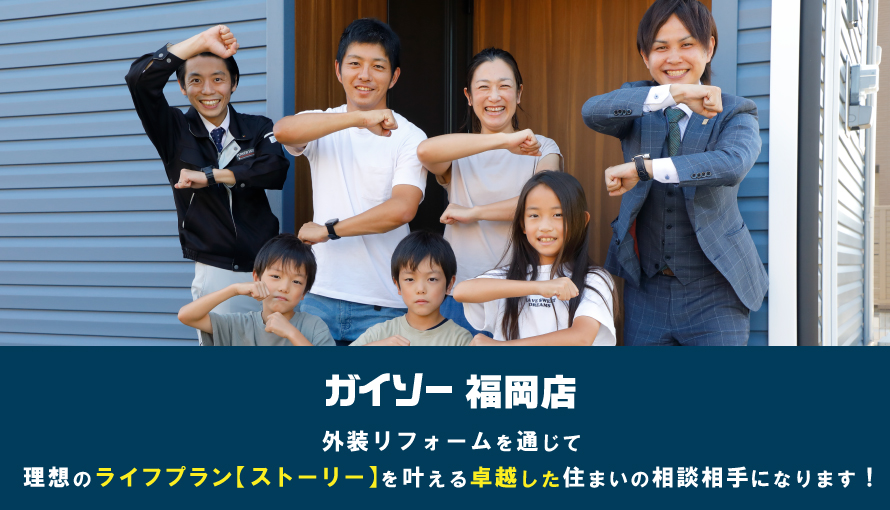 http://www.gaiso-fukuoka.co/about/